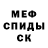 Меф мяу мяу VHQ Garinisch Life