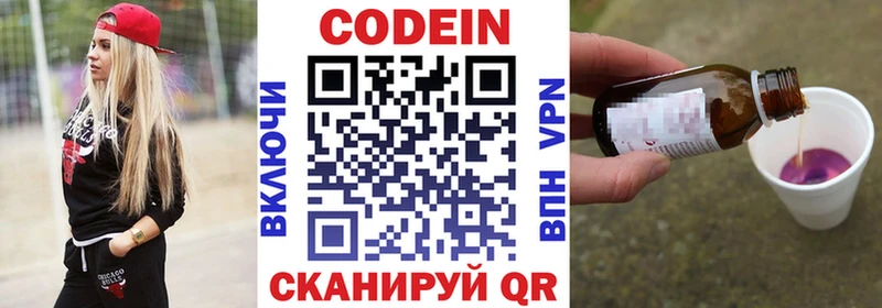 Кодеиновый сироп Lean Purple Drank  Южноуральск 