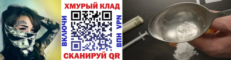 наркотики  Южноуральск  omg ТОР  Героин хмурый 