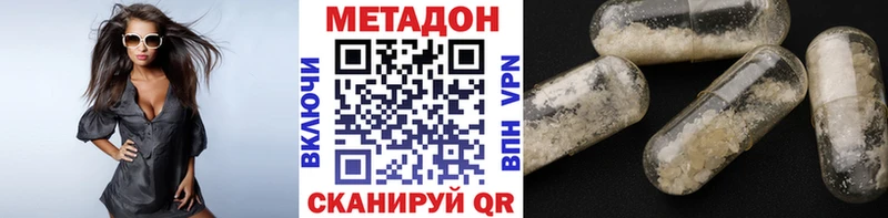 Метадон VHQ  наркошоп  Южноуральск 