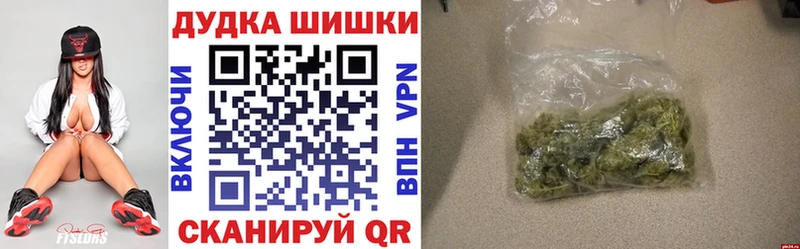 Бошки марихуана Ganja  Южноуральск 